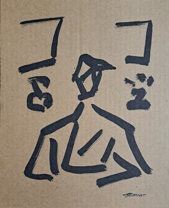 02493 – #7 of 100 sketch collection