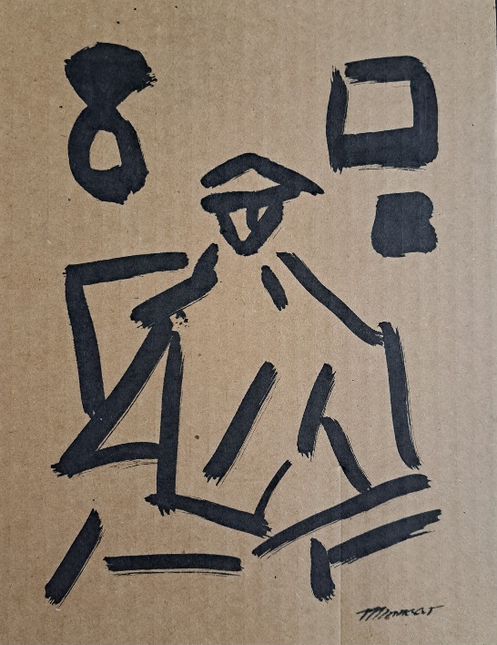 02493 – #9 of 100 sketch collection
