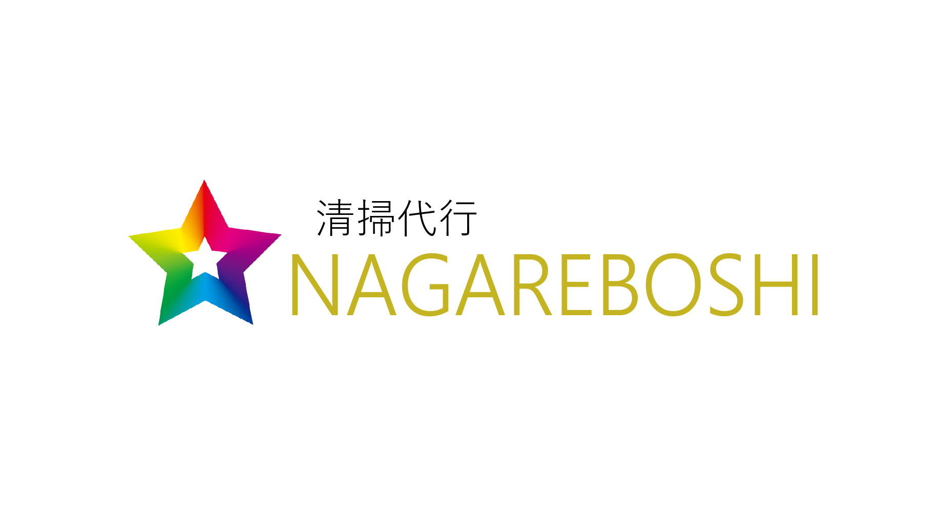 NAGAREBOSHI東京本部 ロゴ