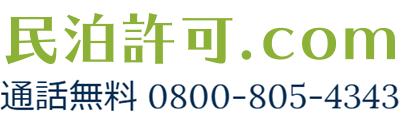 EVE法務事務所（民泊許可.com） ロゴ