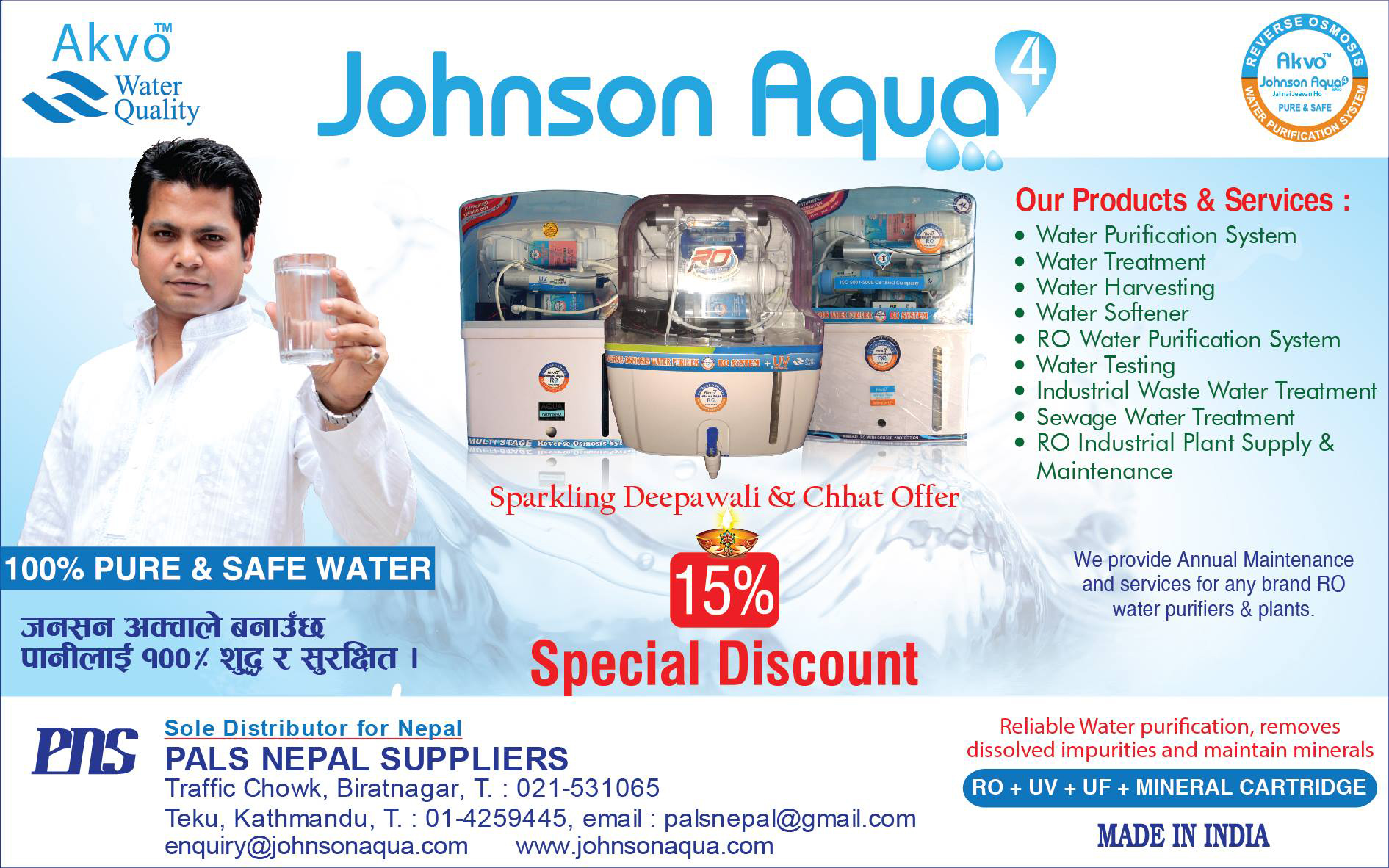 Johnson Aqua