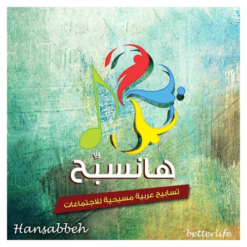 Hansabeeh