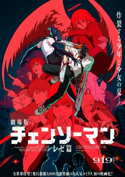 Chainsaw Man: O Filme da Reze – Previsão de Estreia, Teaser e Notícias