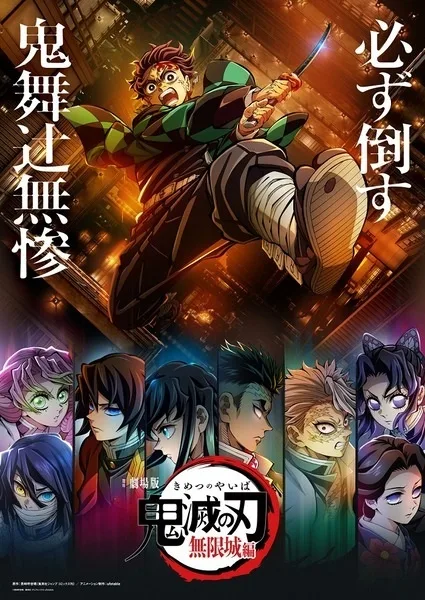 Demon Slayer: Trilogia do Castelo Infinito – Data dos Filmes e Novidades