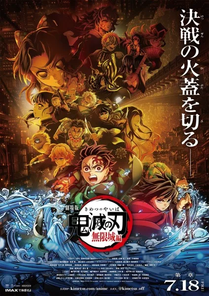 Kimetsu no Yaiba Movie 1: Mugenjou-hen - Akaza Sairai (Pôster)
