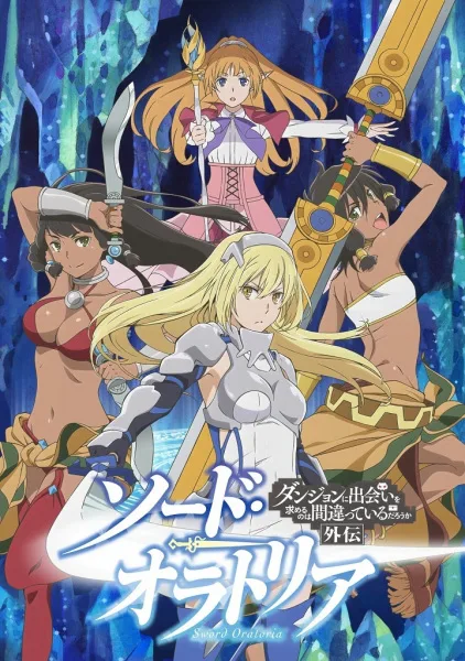 Dungeon ni Deai wo Motomeru no wa Machigatteiru Darou ka Gaiden: Sword Oratoria (Pôster)