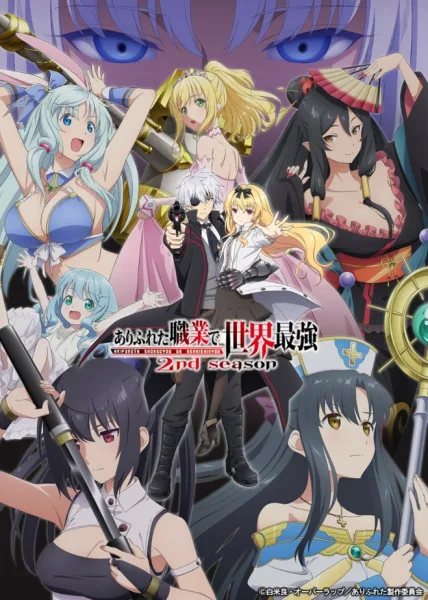 Arifureta Shokugyou de Sekai Saikyou 2nd Season (Pôster)