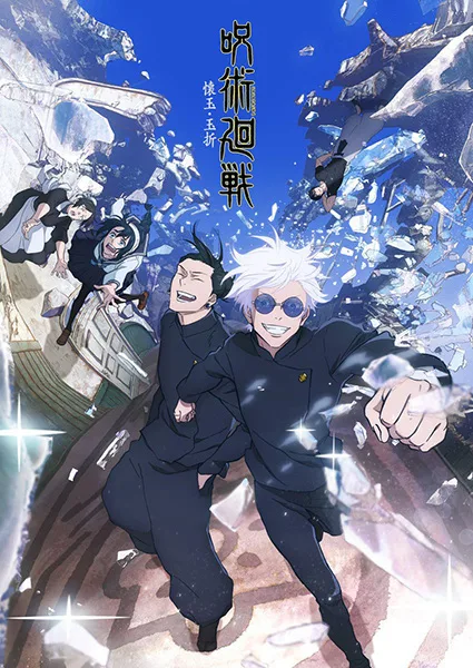 Jujutsu Kaisen 2nd Season Recaps (Pôster)