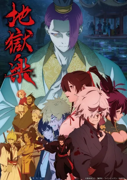 Jigokuraku 2nd Season (Pôster)