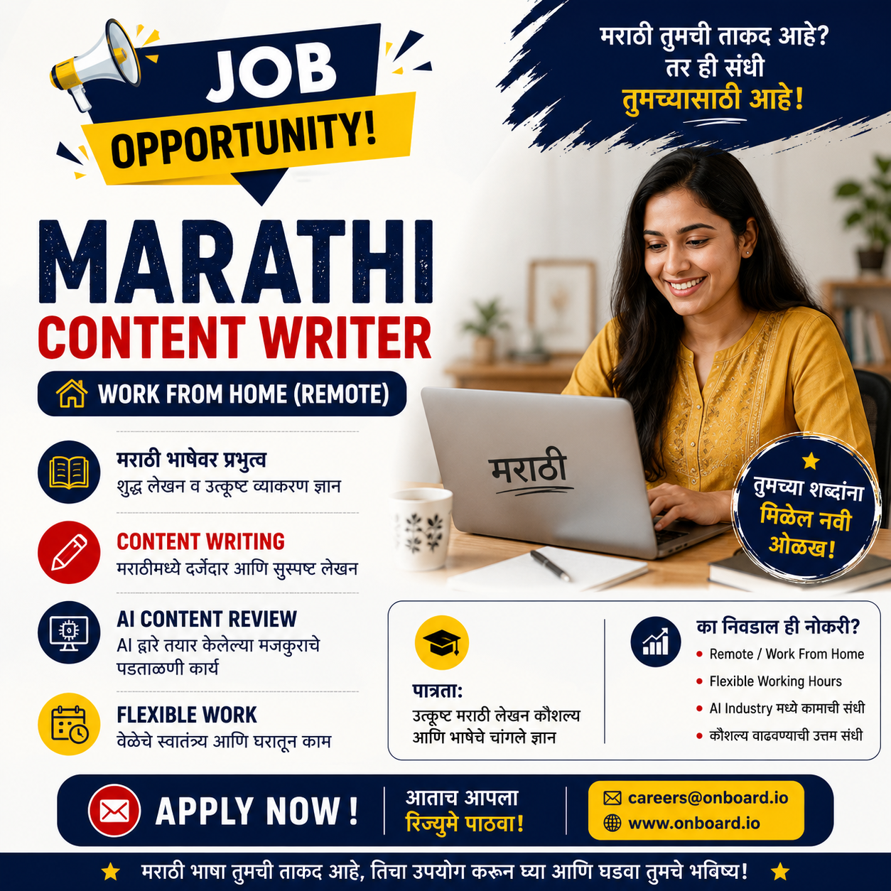 * पद: Marathi Content Writer (Remote)
* ठिकाण: Work From Home
* भाषा: मराठी
* काम: मराठी कंटेंट लेखन, AI कंटेंट पडताळणी
* पात्रता: उत्कृष्ट मराठी लेखन कौशल्य
* प्रकार: Remote / Flexible Work