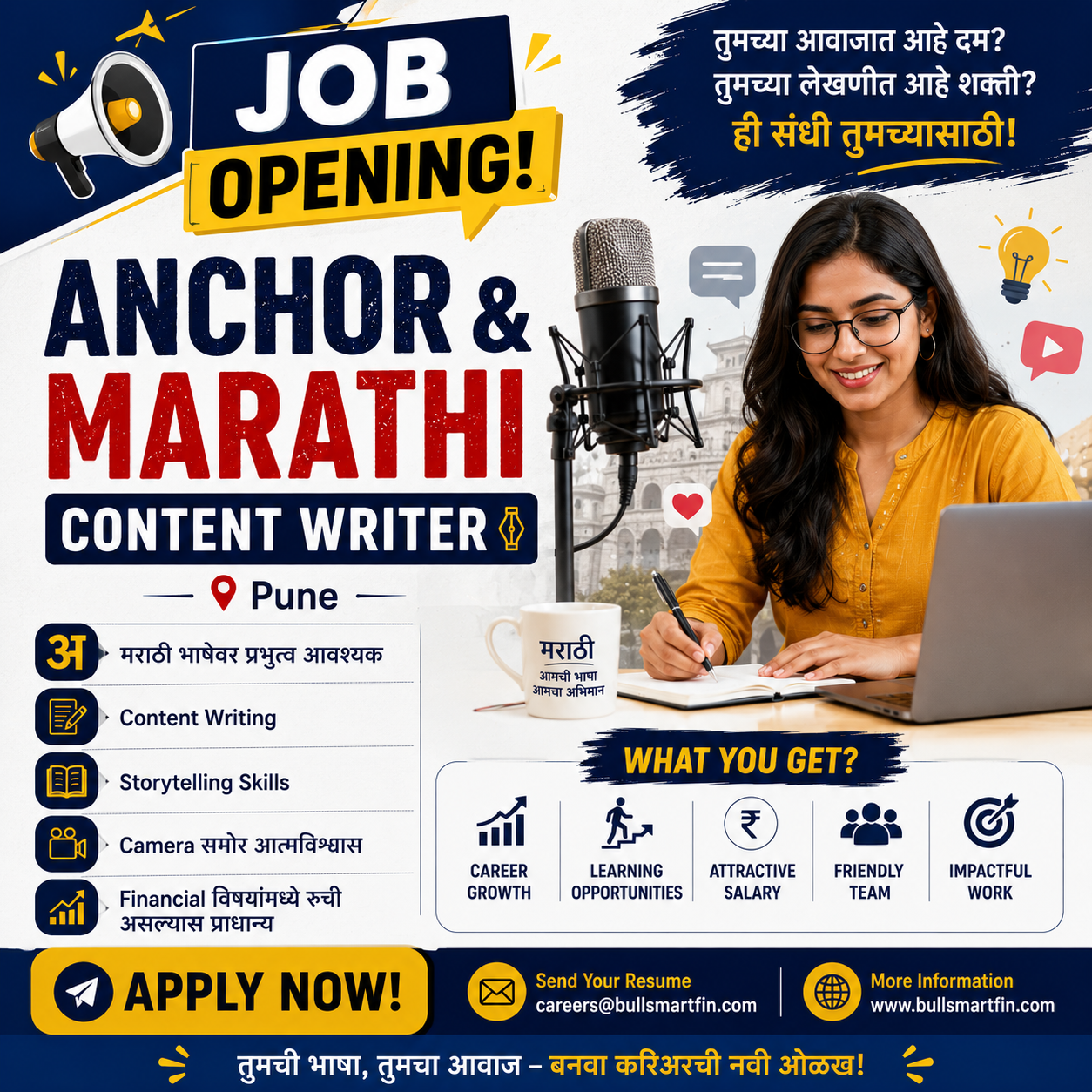 🎤 JOB OPENING

ANCHOR &
MARATHI CONTENT WRITER

📍 Pune

✅ मराठी भाषेवर प्रभुत्व
✅ Content Writing
✅ Storytelling Skills
✅ Camera समोर आत्मविश्वास
✅ Career Growth Opportunity

💼 Full Time Opportunity

📩 Apply Now