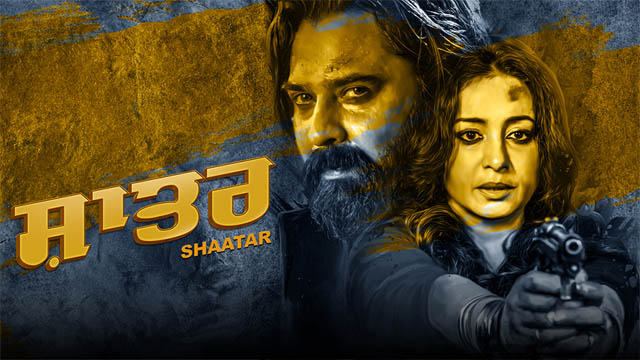 Shaatar (2023) (Punjabi)