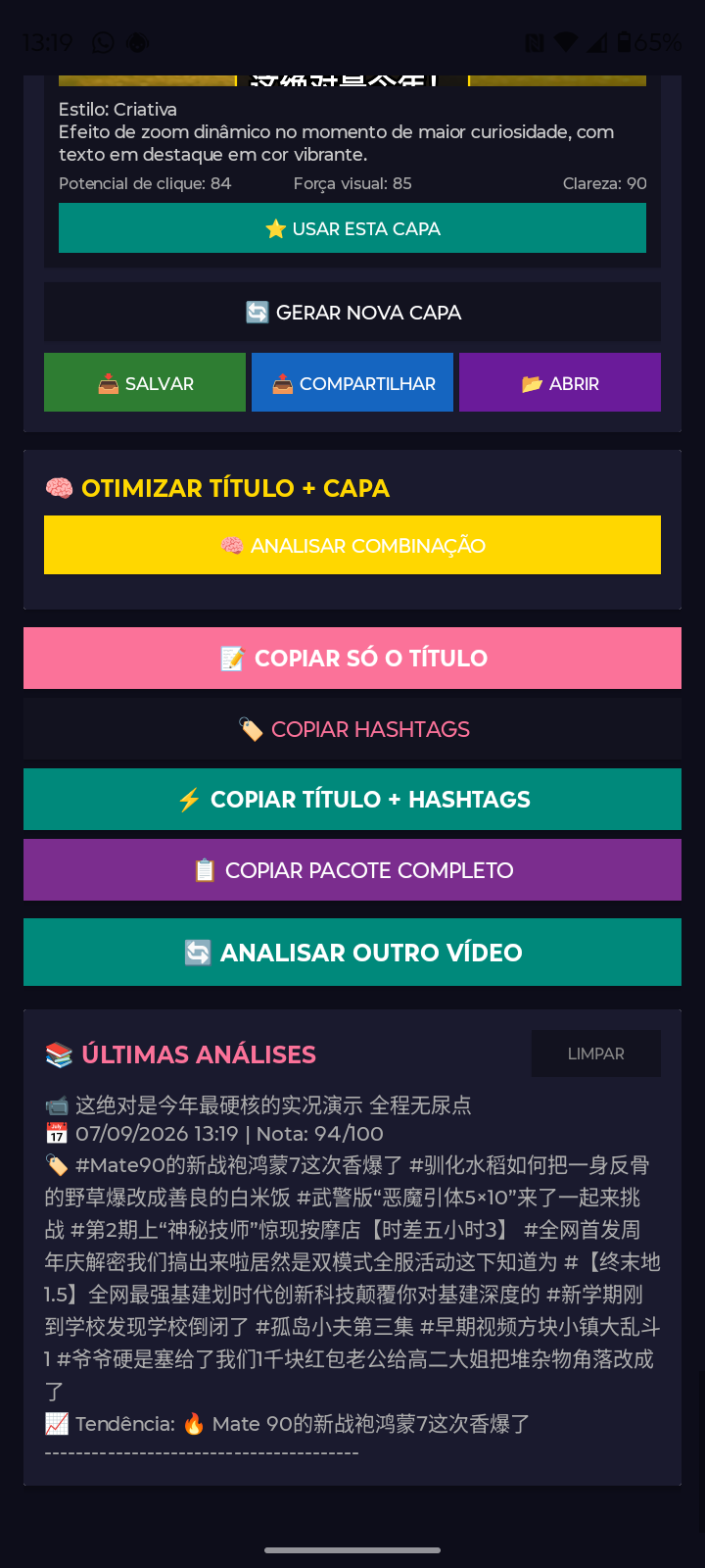bilibili.viralizar — Screenshot 1