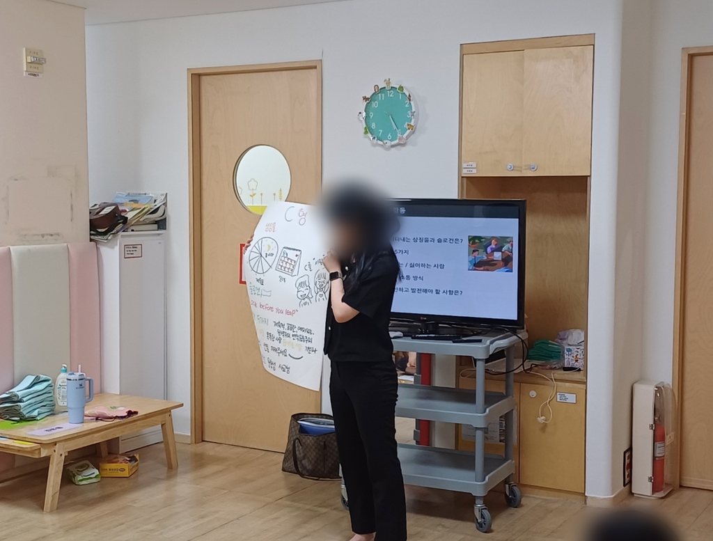 DISC 행동유형 조직소통 교육