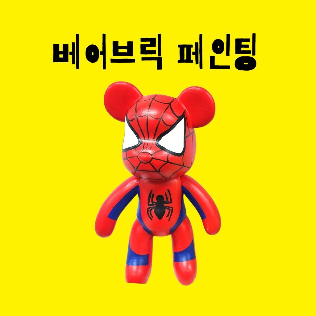 [하남] 미사 베어브릭 페인팅 단체 클래스