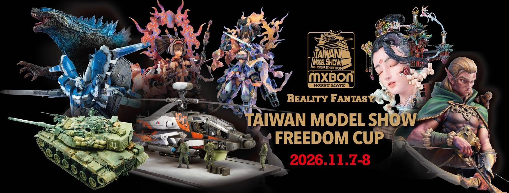 RF開拓模型祭-台灣國際模型公開賽（Taiwan Model Show)
