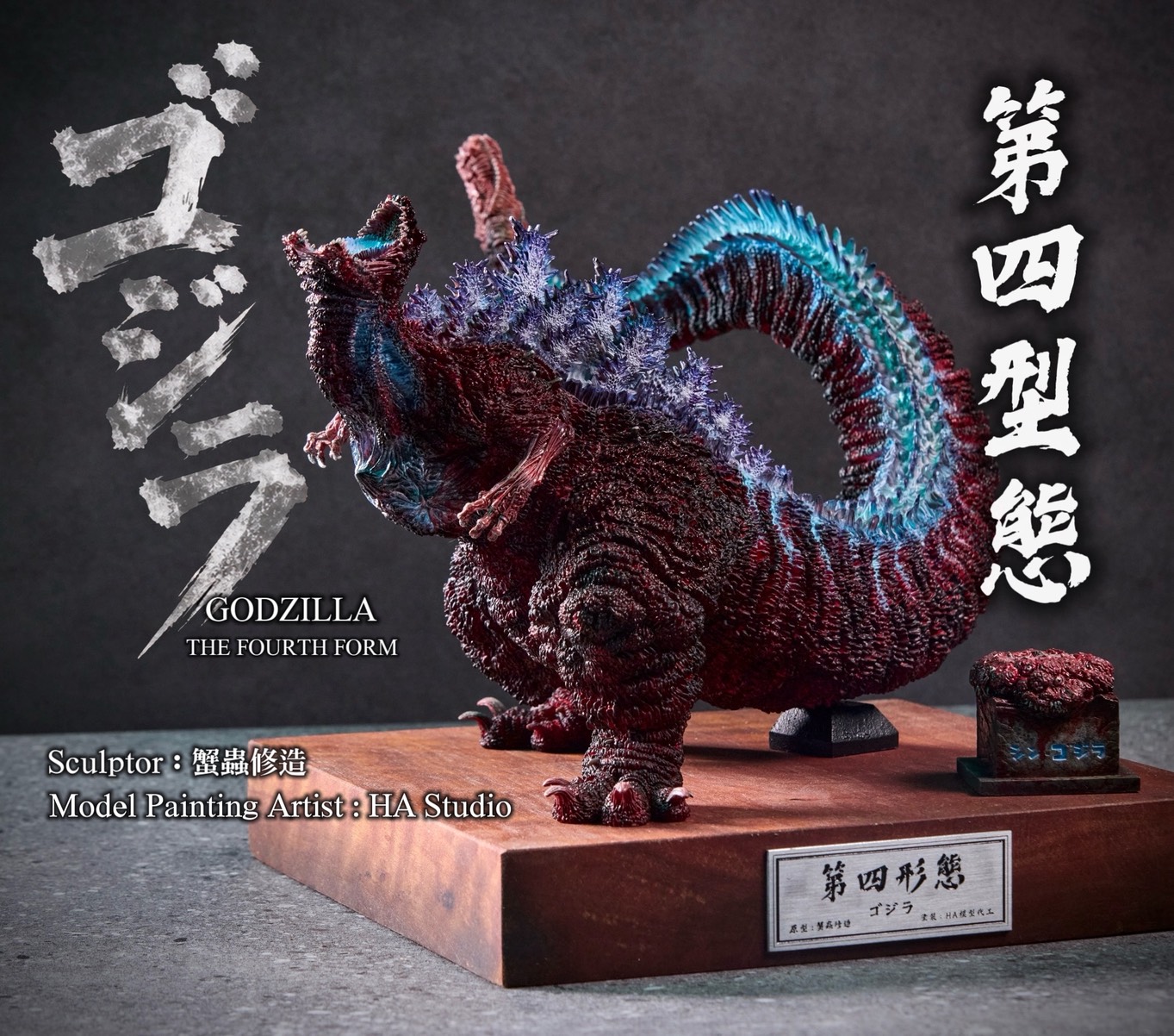 第四型態