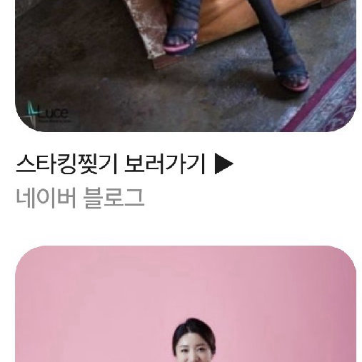 스타킹 모델 구합니다 이미지