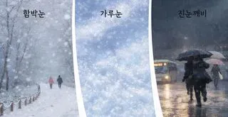 눈이 오면 안 추워요.