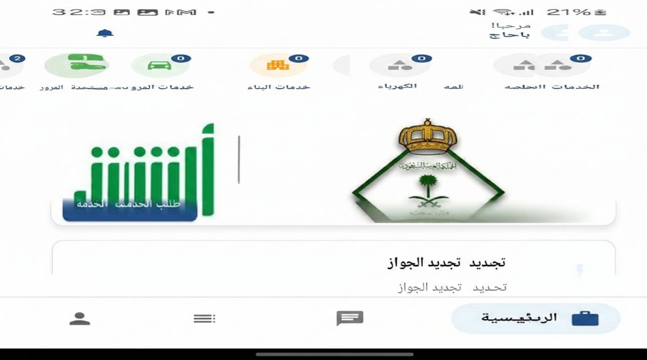 Service Plus – A Secure, Real-Time Digital Service Management Platform