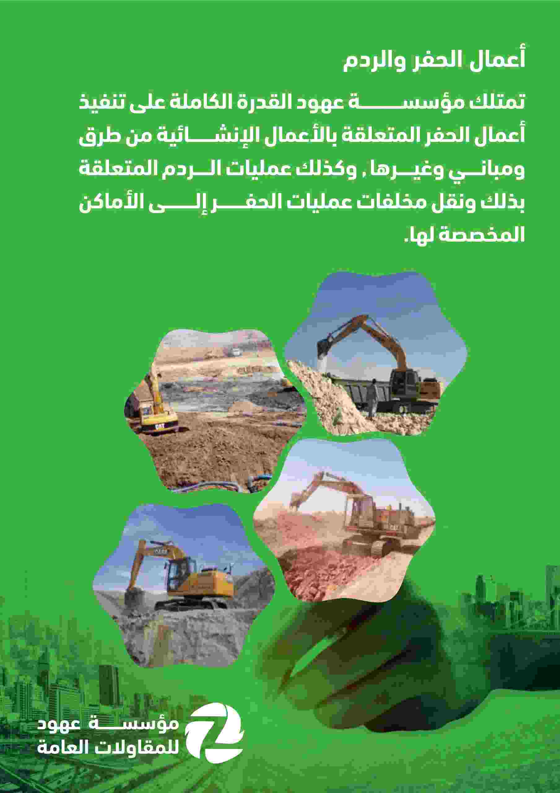مشروع ريفا