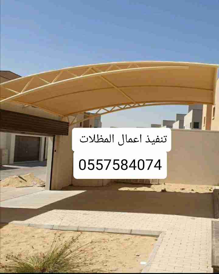 مظلات