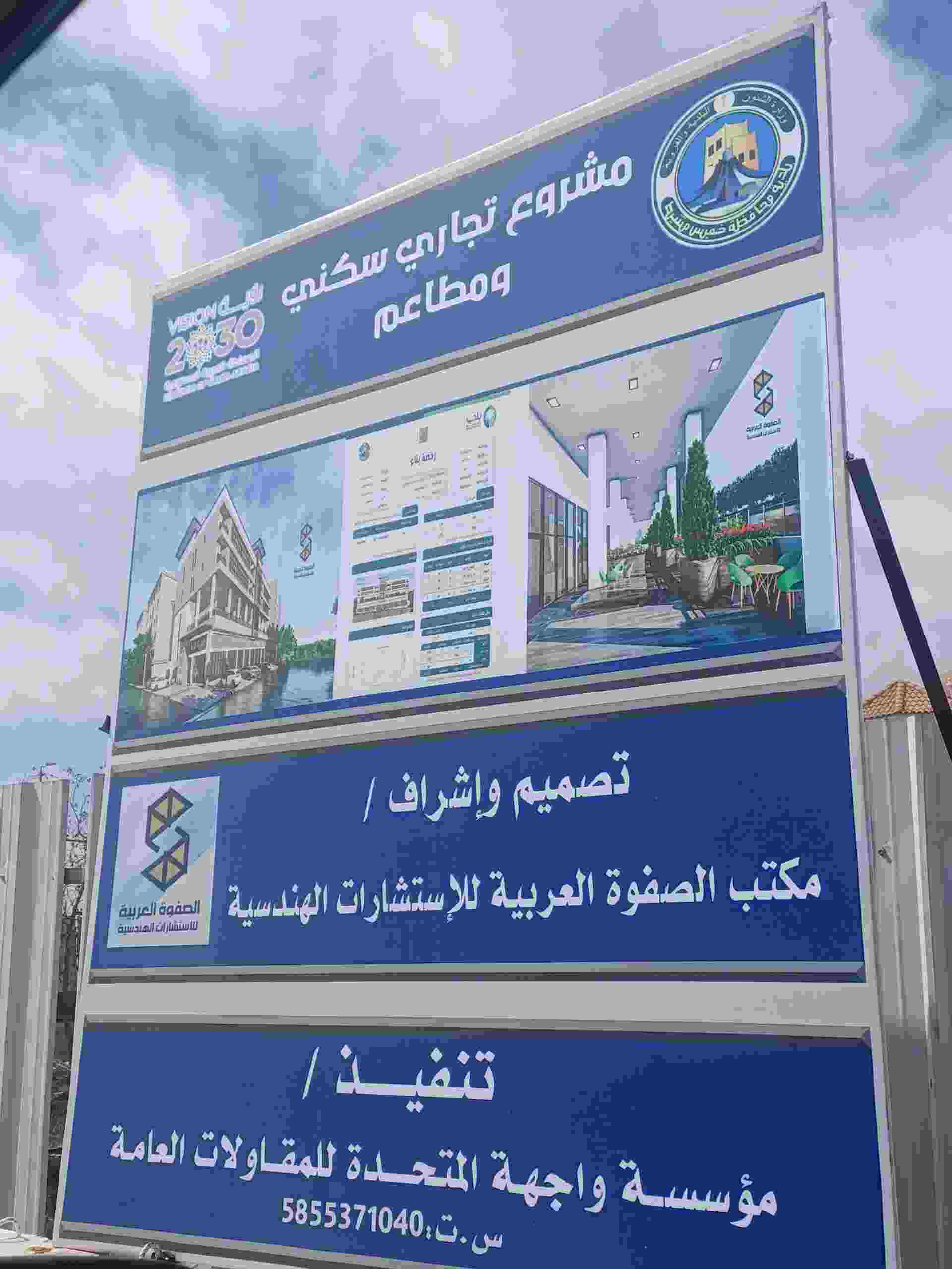 عمل مباني تجارية