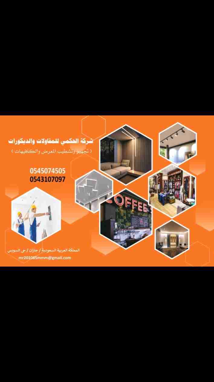 شركه مهيار وشركه نخبه العودوالشركه العربيه للعود