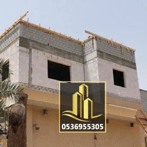 موسسة غروب الشرقية للمقاولات العامه