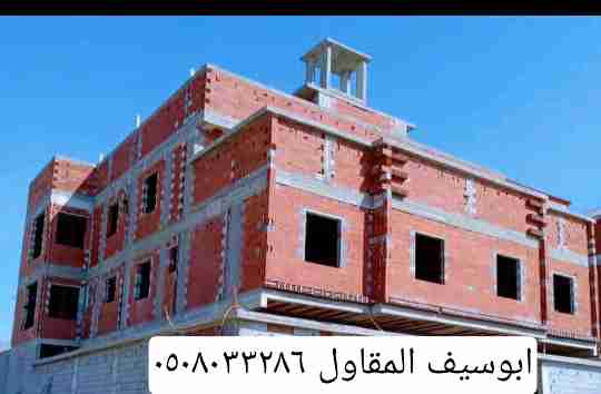 مقاول معماري جده