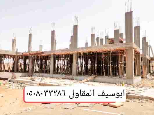 مقاول معماري الد جده ومكه