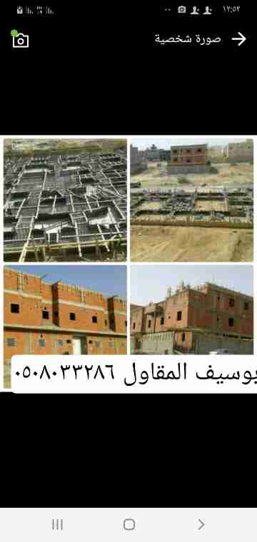 مقاول عام جده