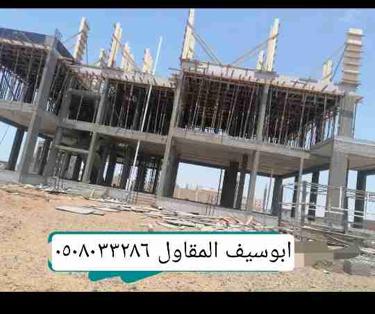 مقاول معماري الد جده ومكه
