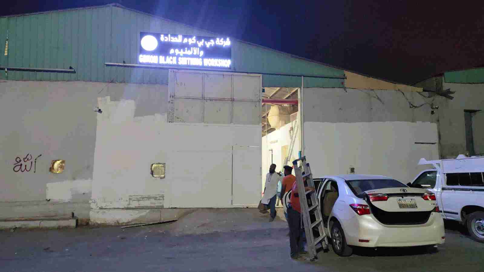 مشاريع الاصابع والمشرقيه ومشاريع مع ارامكو