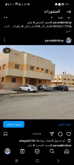 مشروع اسكان الفتح بالطائف