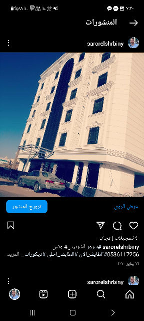 فندق زكرى بالطائف