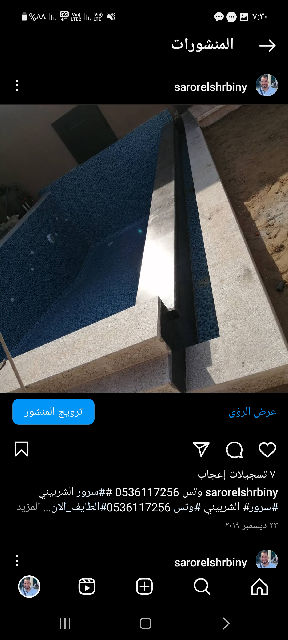 شاليهات توت بالطائف