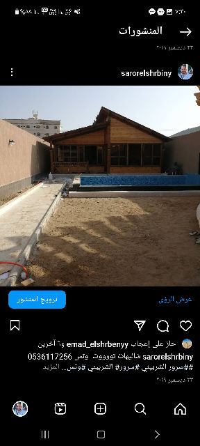 شاليهات توت بجده