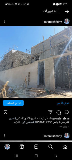 اسكان الفتح