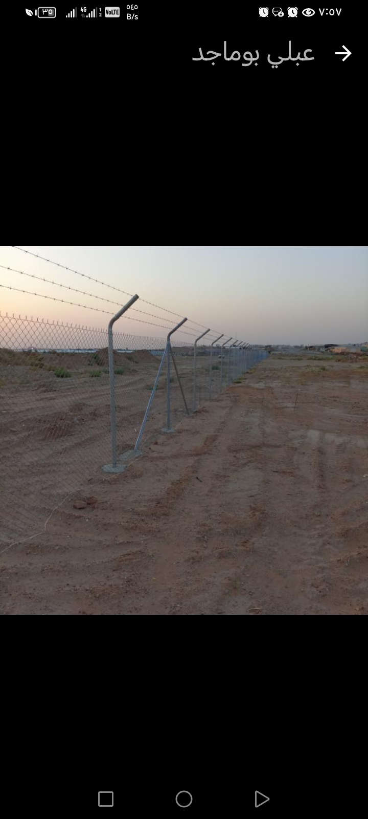 مقاول شبوك مزارع