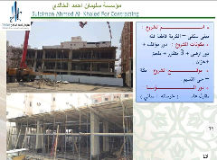 مبنى سكني