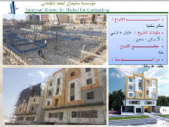 عمائر سكنيه