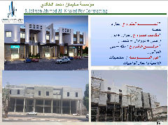 عماره خاصه