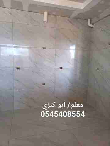 مقاول بلاط السيراميك