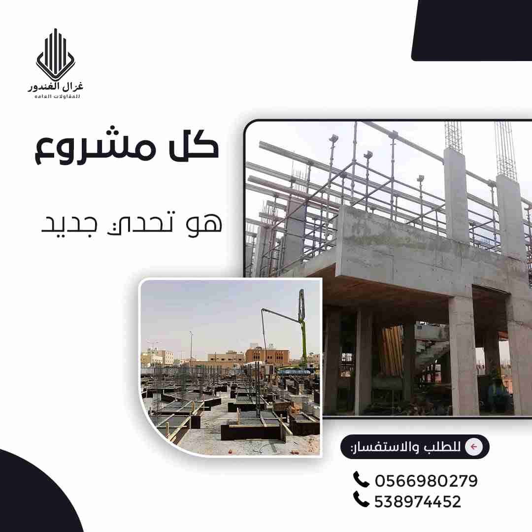 بناءفيلا