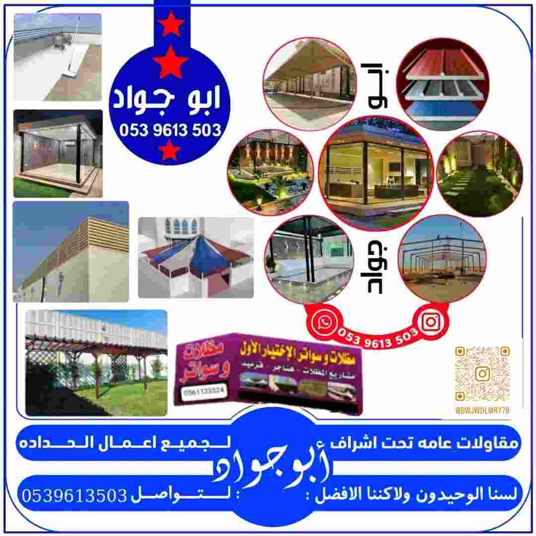 مقاول عام