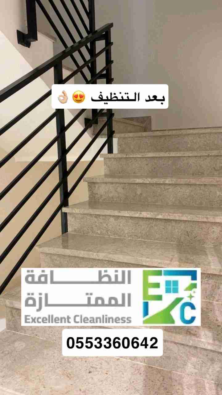 مشروع تنظيف فلل المهندية و النرجس ڤيو و فلل روشن
