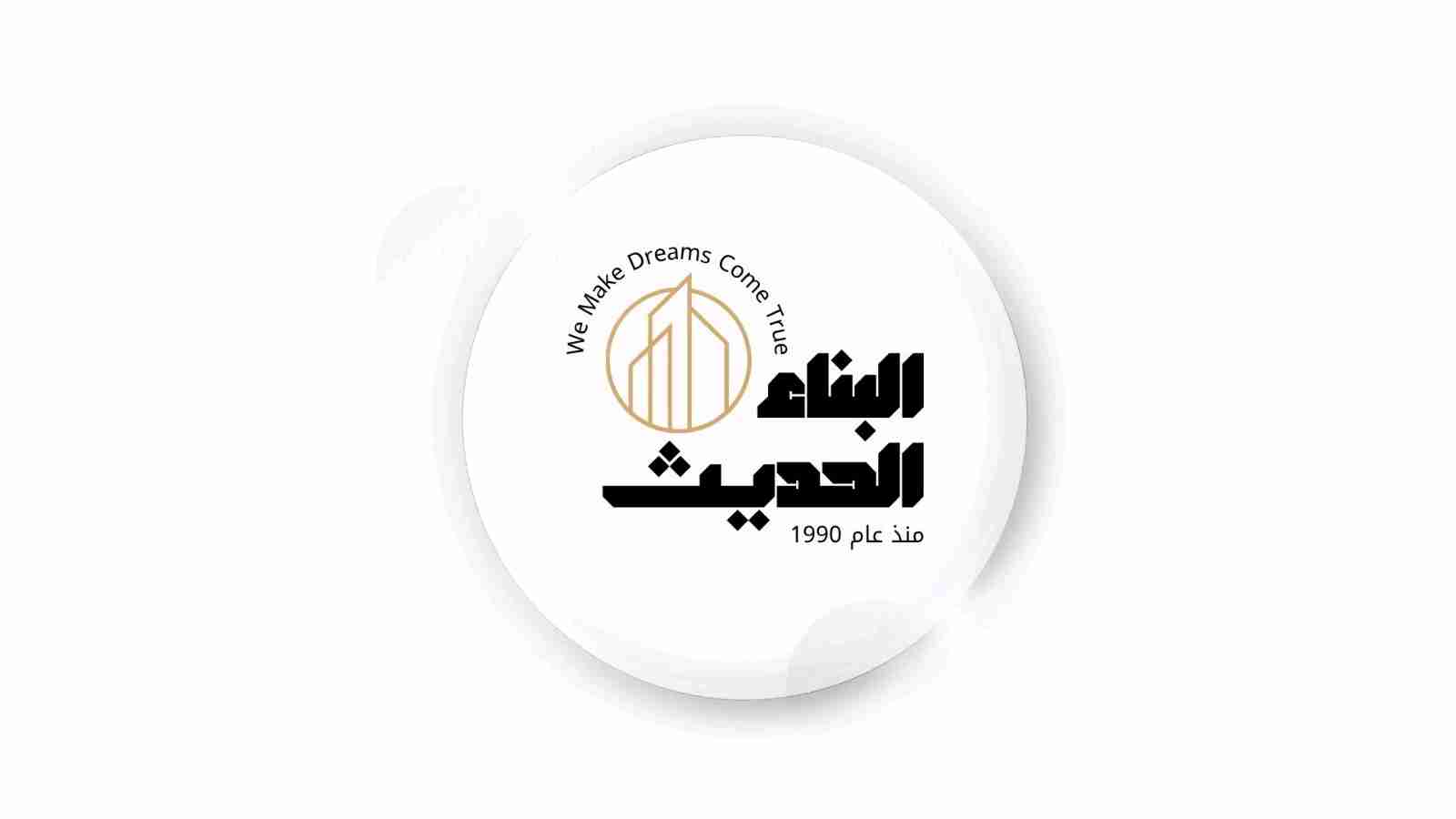 مشروع تنفيذ مباني سكنية – مجموعة الحديثي للاستثمار