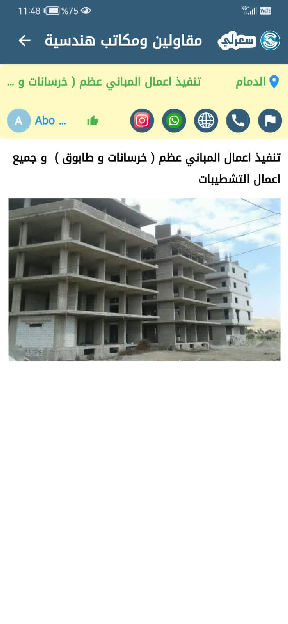 مدارس بالمدينة المنورة_ مركز الدهلوي بلازا بجدة_ انشاء وتشطيب فلل بالطائف_ مستشفي بالدمام