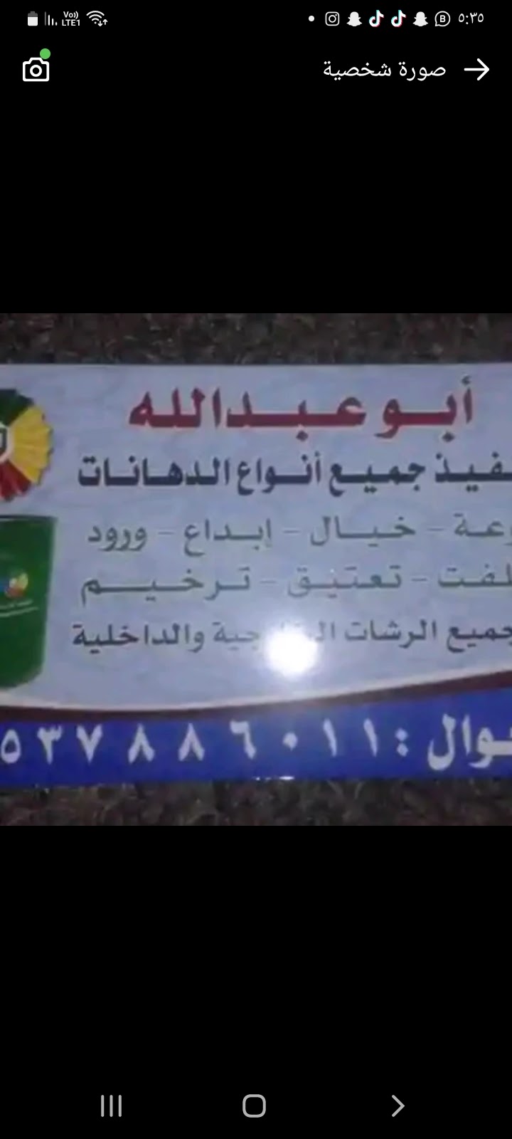 عامل بويات معلم دهانات بويه دهان بويه في الرياض سباغ دهانات وديكورات شمال الرياض غرب الرياض شرق الرياض جنوب الرياض